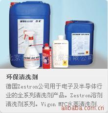 电子工业用助剂-厂家生产供应 供应Vigon A200电子专用环保清洗剂(图)_商务联盟